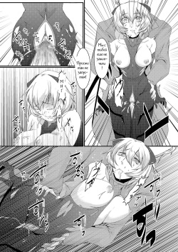 [loiter (Usuke Bou)] Shinsekai no Sex Slave (Neon Genesis Evangelion) [Russian] [Witcher000] page 8