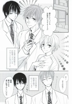 (Renai Survival) [Karasuza (Etou Yukiko)] Oisha-san gokko (Free!) page 2