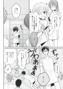 (Renai Survival) [Karasuza (Etou Yukiko)] Oisha-san gokko (Free!) page 3