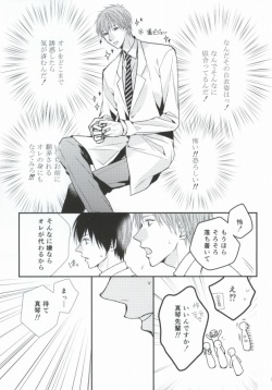 (Renai Survival) [Karasuza (Etou Yukiko)] Oisha-san gokko (Free!) page 6