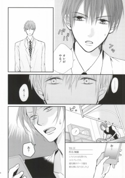 (Renai Survival) [Karasuza (Etou Yukiko)] Oisha-san gokko (Free!) page 7