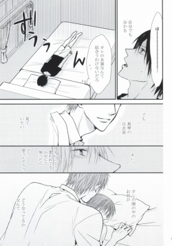 (Renai Survival) [Karasuza (Etou Yukiko)] Oisha-san gokko (Free!) page 8