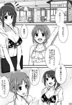 (SC57) [1000000000 (Billion)] Inyoku Duet (TARI TARI) page 2