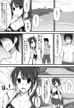 (SC57) [1000000000 (Billion)] Inyoku Duet (TARI TARI) page 3