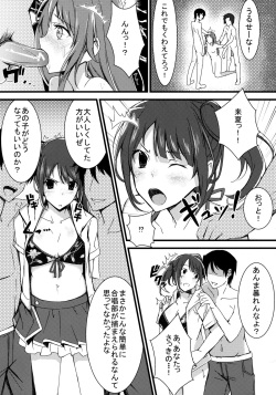 (SC57) [1000000000 (Billion)] Inyoku Duet (TARI TARI) page 4