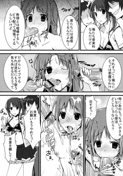 (SC57) [1000000000 (Billion)] Inyoku Duet (TARI TARI) page 5