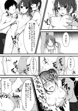 (SC57) [1000000000 (Billion)] Inyoku Duet (TARI TARI) page 7