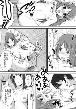(SC57) [1000000000 (Billion)] Inyoku Duet (TARI TARI) page 8
