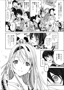 Monthly Vitaman 2014-11 page 10