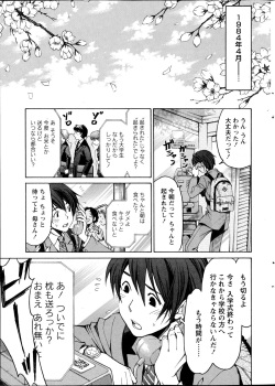 Monthly Vitaman 2014-11 page 7