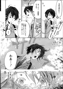 Monthly Vitaman 2014-11 page 8