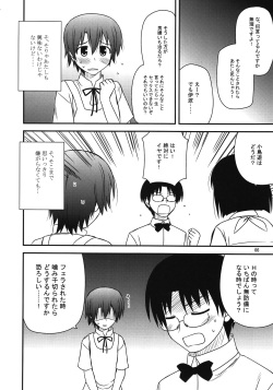 (C81) [Azure Bekkan (Konno Azure)] Breeding Days (WORKING!!) page 4