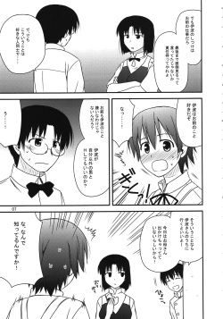 (C81) [Azure Bekkan (Konno Azure)] Breeding Days (WORKING!!) page 5