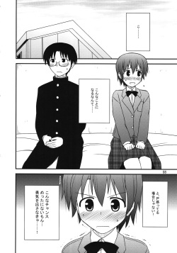 (C81) [Azure Bekkan (Konno Azure)] Breeding Days (WORKING!!) page 6
