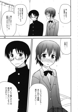 (C81) [Azure Bekkan (Konno Azure)] Breeding Days (WORKING!!) page 7