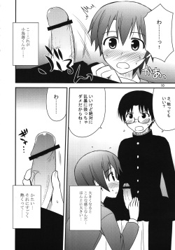 (C81) [Azure Bekkan (Konno Azure)] Breeding Days (WORKING!!) page 8