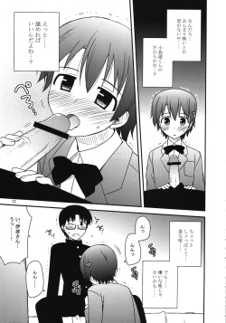 (C81) [Azure Bekkan (Konno Azure)] Breeding Days (WORKING!!) page 9