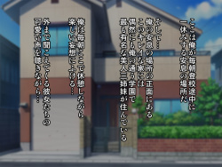 [Go! Go! Heaven!! (speed)] Saimin Sisters ~Kantan ni Saimin ni Kakatte Shimatta Manuke na Watashitachi Sanshimai ga Anata no Seiyoku wo Shibushibu Kaishou Shimasu~ page 2