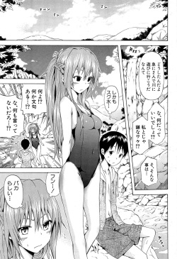 COMIC Mugen Tensei 2015-03 page 9