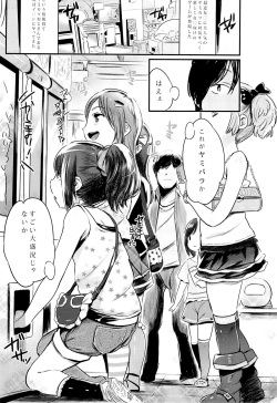 (C86) [Jack to Nicholson (NoriPachi)] YamiPara! page 2