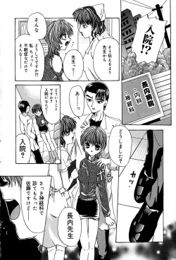 [Hisagami Anzu] Datenshi Zukan page 10