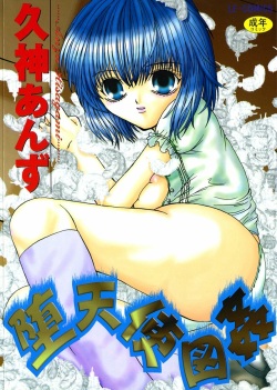 [Hisagami Anzu] Datenshi Zukan page 1