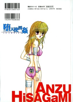[Hisagami Anzu] Datenshi Zukan page 3