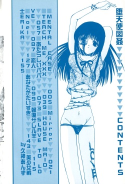 [Hisagami Anzu] Datenshi Zukan page 8