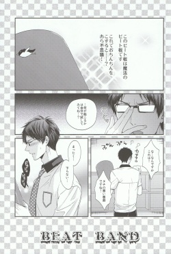 (C86) [Karaage Obuzaiya (Karaage Muchio)] Otonamuke Free! no Freedom na Matome (Free!) page 4