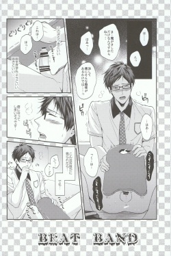 (C86) [Karaage Obuzaiya (Karaage Muchio)] Otonamuke Free! no Freedom na Matome (Free!) page 5
