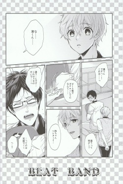 (C86) [Karaage Obuzaiya (Karaage Muchio)] Otonamuke Free! no Freedom na Matome (Free!) page 7