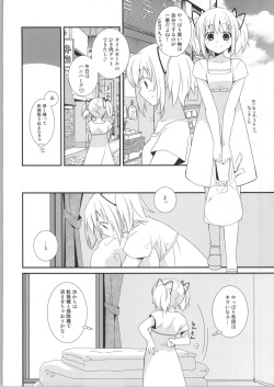 (C86) [Fukuya (Tama II)] Sengyou Shufu no Sentou Fuku wa (Puella Magi Madoka Magica) page 5