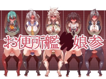 [Ippo Mae e] Obenjo KanXXX Musume San (part 2/2)  (Kantai Collection -KanColle-) cover