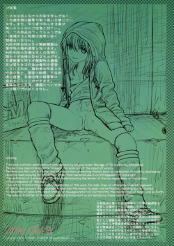 (C85) [Mieow (Rustle)] Little Girl 8 [Korean] {Liberty-Library} [Decensored] page 3