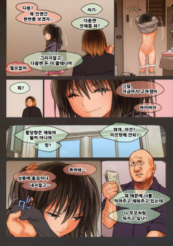 (C85) [Mieow (Rustle)] Little Girl 8 [Korean] {Liberty-Library} [Decensored] page 8