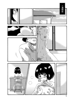 [Mary no Yamai (Taguchi)] Hentai wa Dare da? page 7