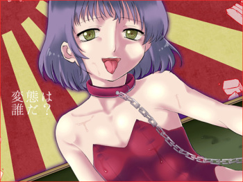 [Mary no Yamai (Taguchi)] Hentai wa Dare da? cover