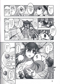[Studio Kyawn (Murakami Masaki)] Greed THE Live (Date A Live) page 5