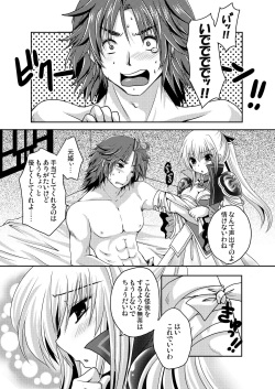 [Usubeniya (Usubeni Sakurako)] Suki Suki Daisuki (Dynasty Warriors) [Digital] page 3