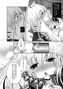 [Usubeniya (Usubeni Sakurako)] Suki Suki Daisuki (Dynasty Warriors) [Digital] page 6