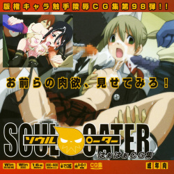 Hanken Chara Shokushu Ryoujoku CG Shuu No. 098!! Soul ○ater HaaHaa CG Shuu