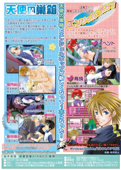 [Hanerom] Tenshi no Subako Angel ★ Pop REMIX page 2