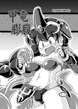 [A.V. Tokkoutai (Oose Tsunami)] Kouryuu Houfuku [Digital] page 2