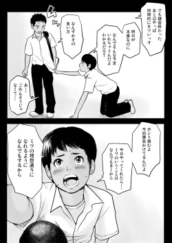 [Doronko Yuuyake] Ketsuge Poolside Banka [Digital] page 8