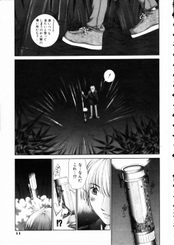 COMIC AUN 2002-05 page 10