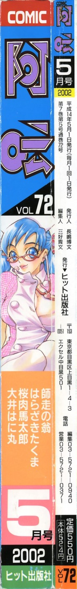 COMIC AUN 2002-05 page 2