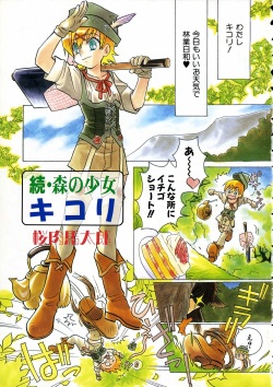 COMIC AUN 2002-05 page 4