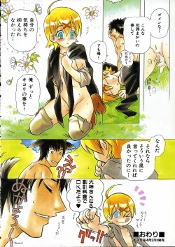 COMIC AUN 2002-05 page 7