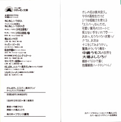 [Nakajima Ramos, Ohba Yoshihiro] Ganbare, Esper Nagai-kun! Time Slip 12-funmae!? page 2
