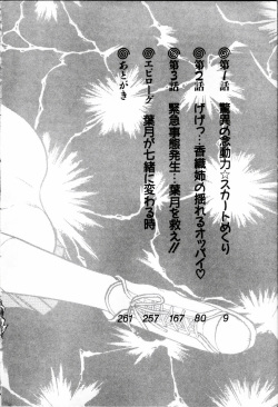[Nakajima Ramos, Ohba Yoshihiro] Ganbare, Esper Nagai-kun! Time Slip 12-funmae!? page 6